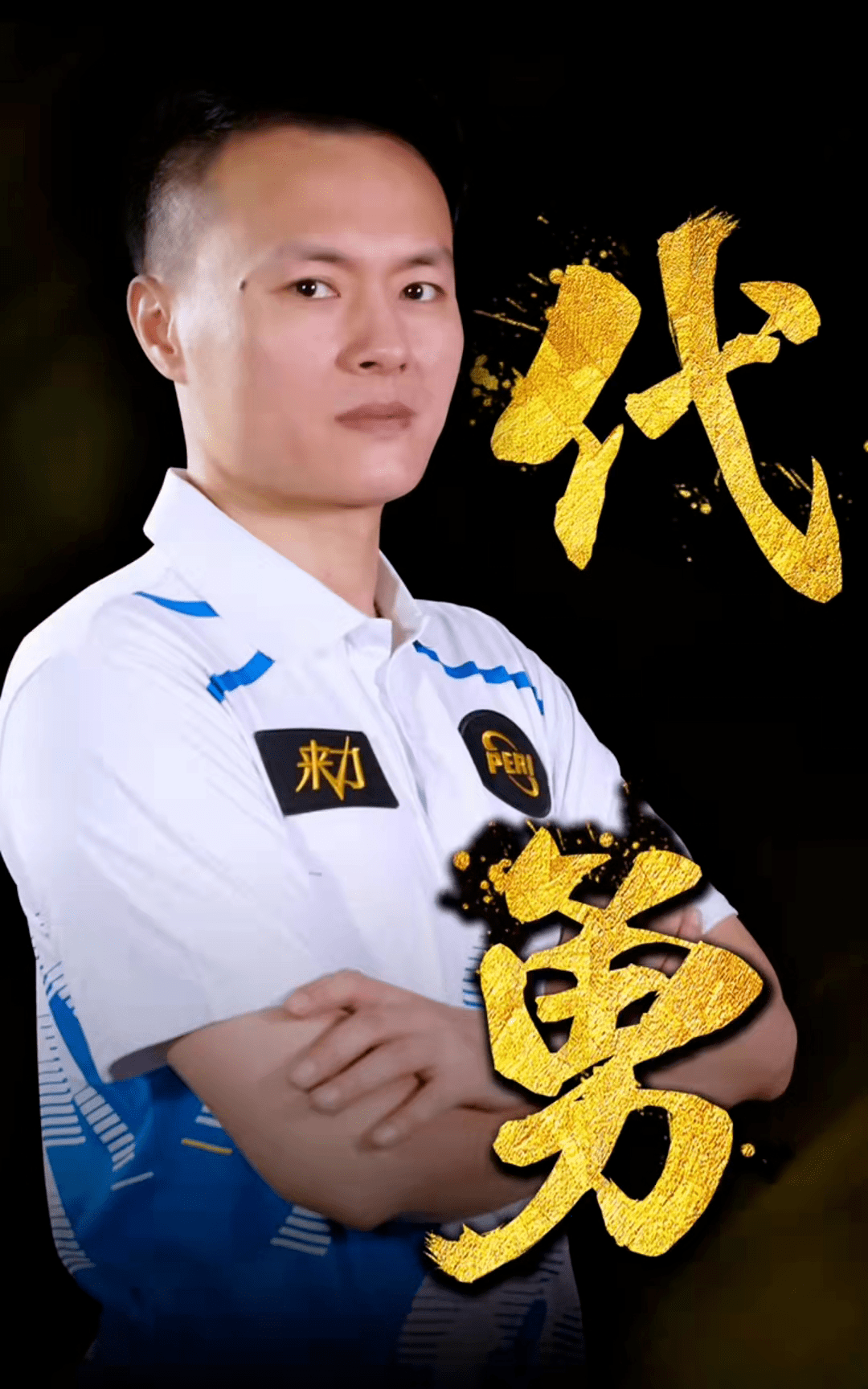 个人技术和 个人技术和